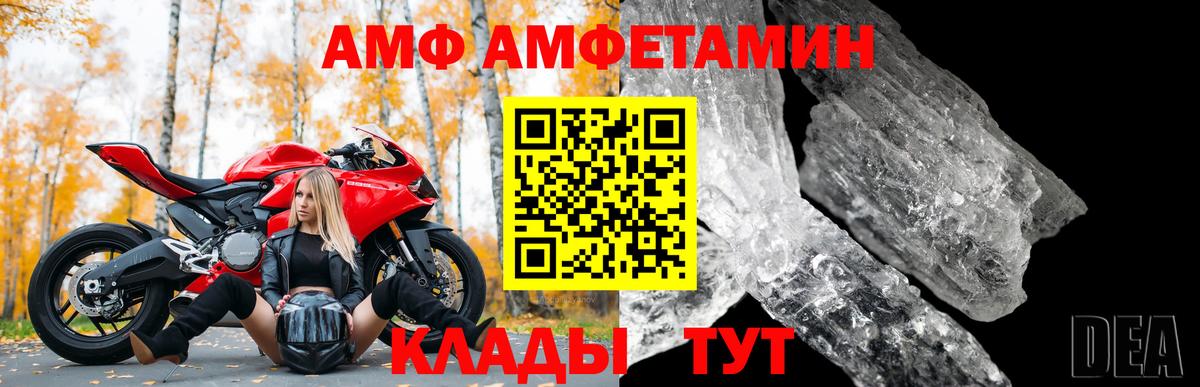 Амфетамин Розовый Волжск