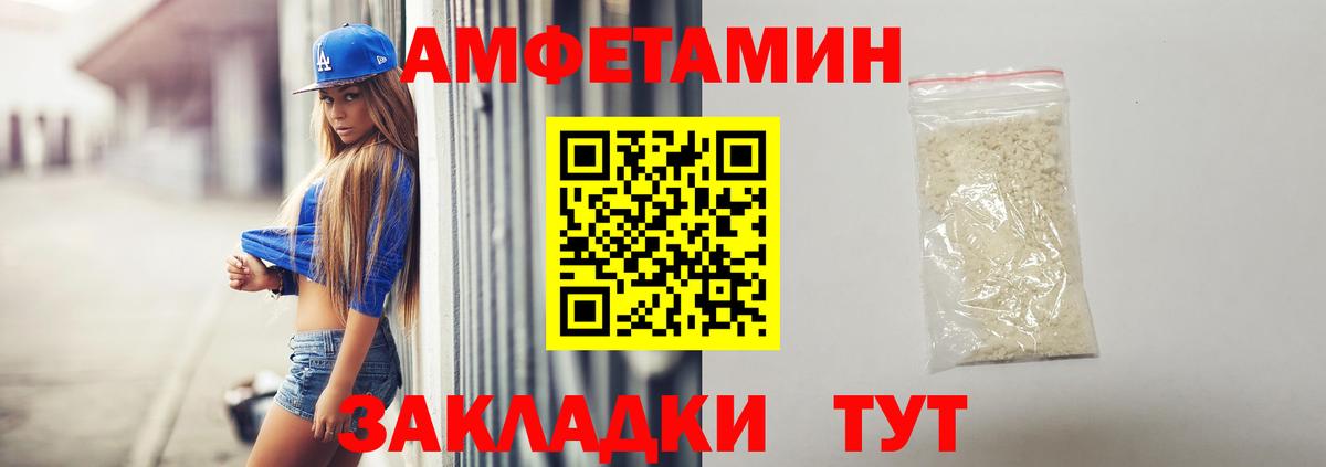 Волжск  Amphetamine 97%  Амфетамин  Вход с VPN 