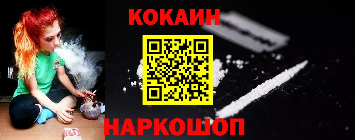 Кокаин FishScale  Вход с VPN  Cocaine FishScale  Волжск 