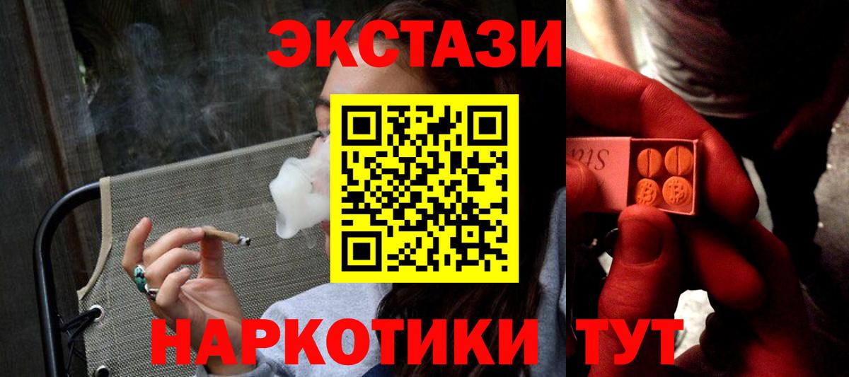 Экстази Philipp Plein  Вход с VPN  Волжск  ЭКСТАЗИ XTC 