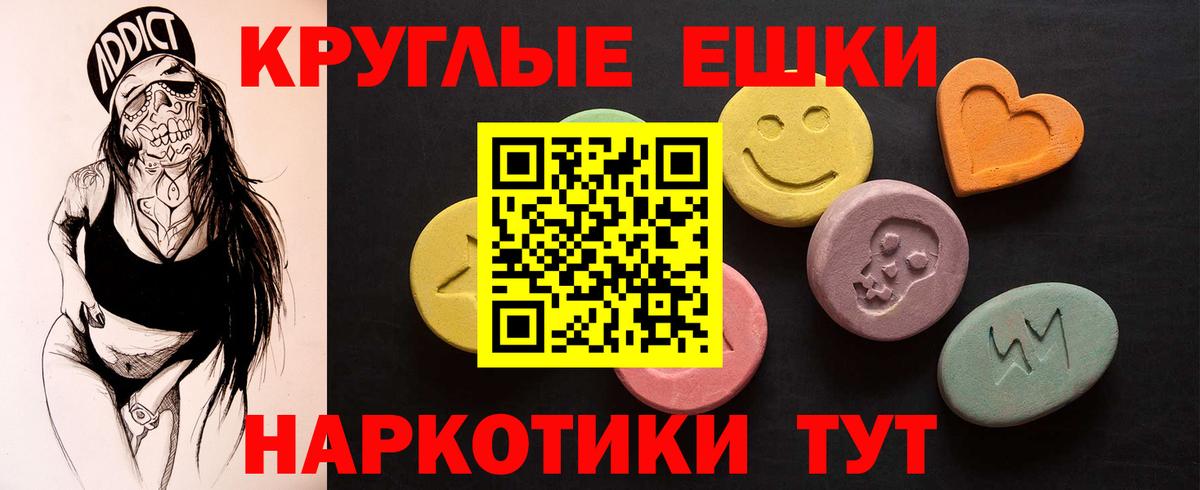 ЭКСТАЗИ MDMA Волжск