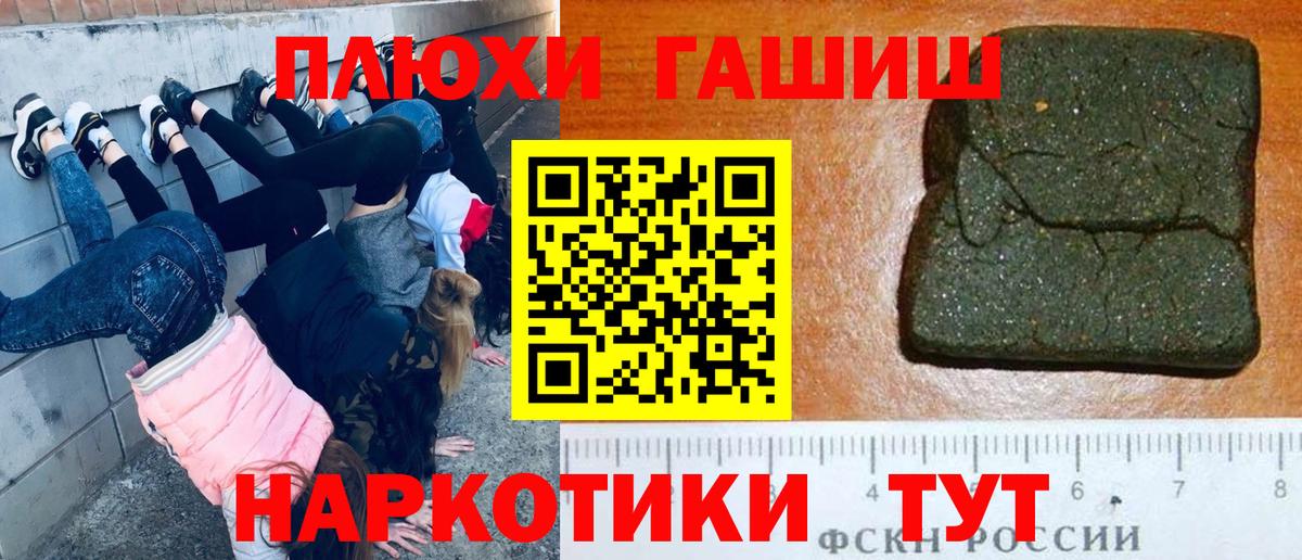продажа наркотиков  Вход с VPN  Волжск  Гашиш  ГАШ гарик  ГАШИШ убойный 