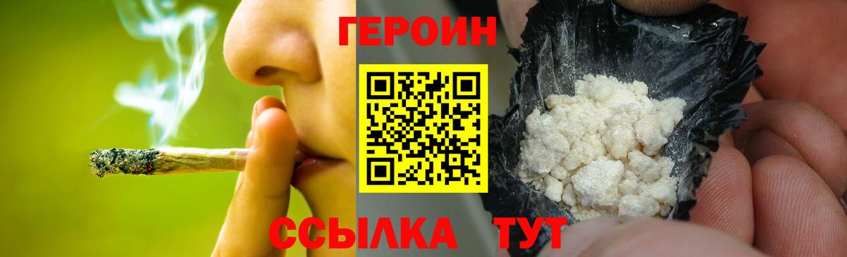 Волжск  Героин герыч  Героин  Вход с VPN 