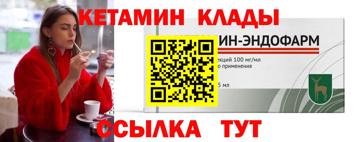 MEGA маркетплейс  КЕТАМИН VHQ  Волжск  Вход с VPN  Кетамин VHQ 
