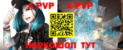альфа пвп VHQ Комсомольск-на-Амуре