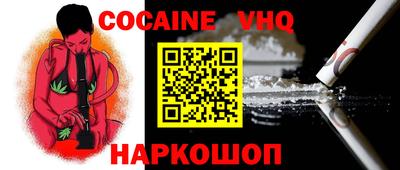 альфа пвп VHQ Комсомольск-на-Амуре