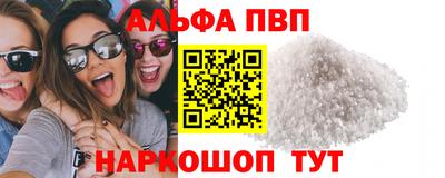 альфа пвп VHQ Комсомольск-на-Амуре