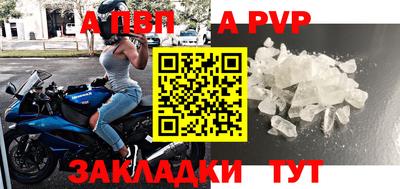 альфа пвп VHQ Комсомольск-на-Амуре