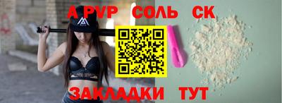 альфа пвп VHQ Комсомольск-на-Амуре