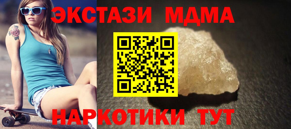 MDMA Molly  МДМА VHQ  Вход с VPN  Волжск 