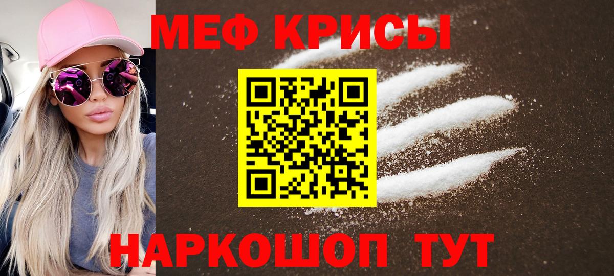 Волжск  МЕФ  Вход с VPN  Меф мука  Меф 