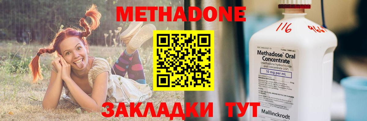 Волжск  Метадон VHQ  гидра сайт  Вход с VPN  МЕТАДОН methadone 