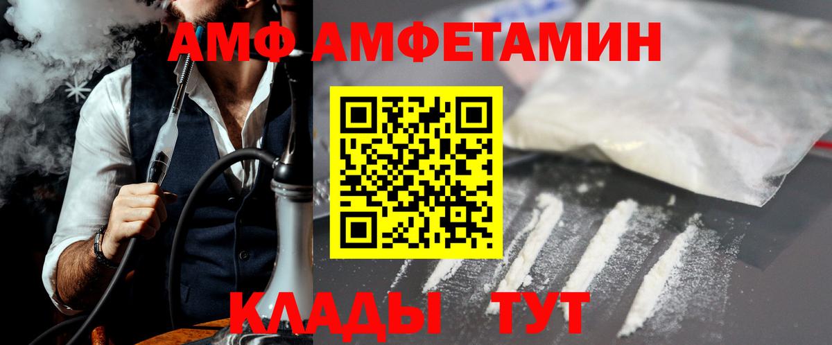 Волжск  Первитин кристалл  Метамфетамин  Вход с VPN  Первитин кристалл 