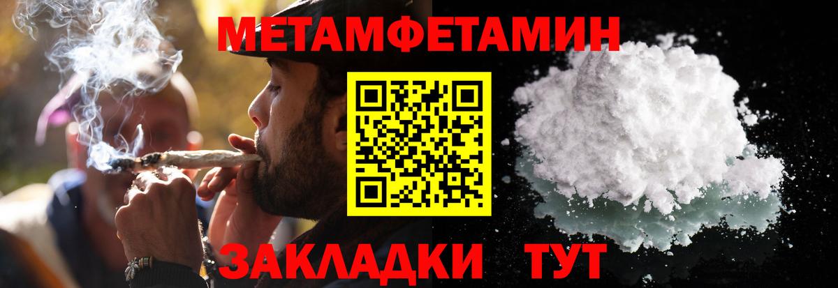 Первитин кристалл Волжск