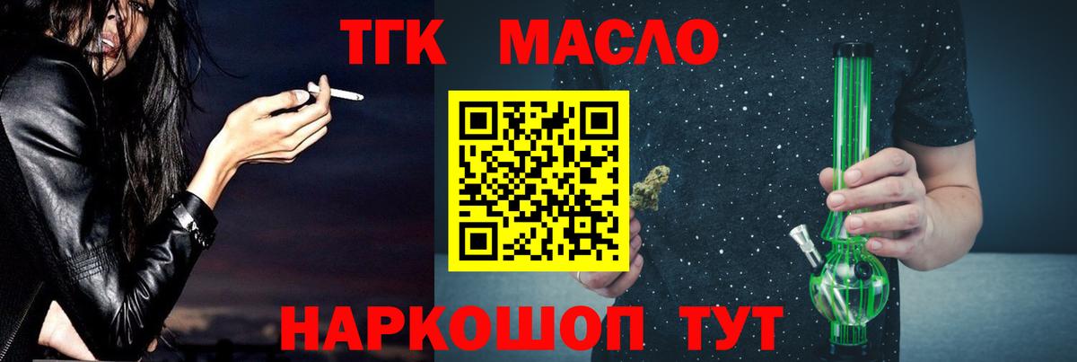 купить   Дистиллят ТГК гашишное масло  Вход с VPN  Волжск 